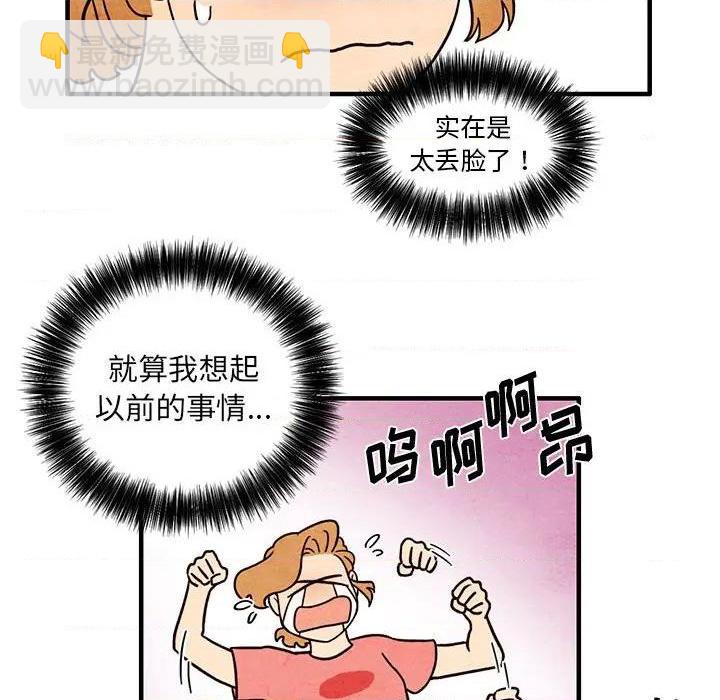 《超自然恋爱》第40话 第43页