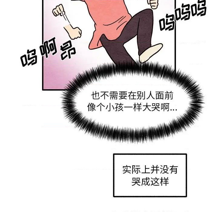 《超自然恋爱》第40话 第44页
