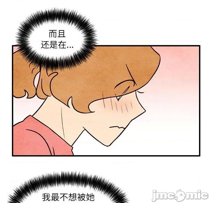 《超自然恋爱》第40话 第45页