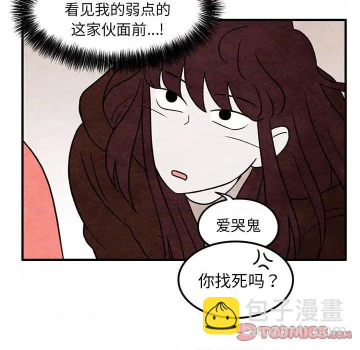 《超自然恋爱》第40话 第46页