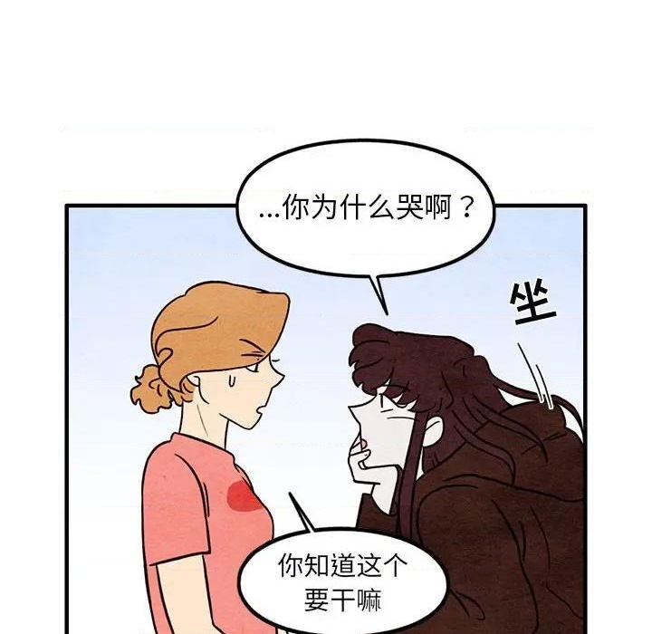《超自然恋爱》第40话 第47页
