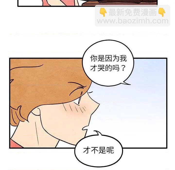 《超自然恋爱》第40话 第48页