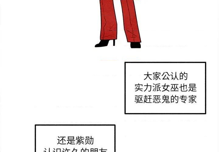 《超自然恋爱》第40话 第4页