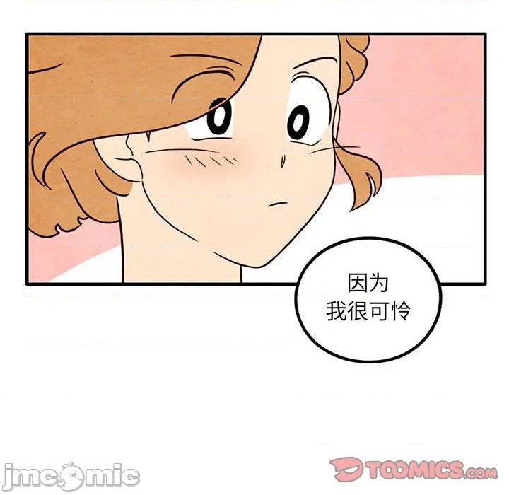 《超自然恋爱》第40话 第50页