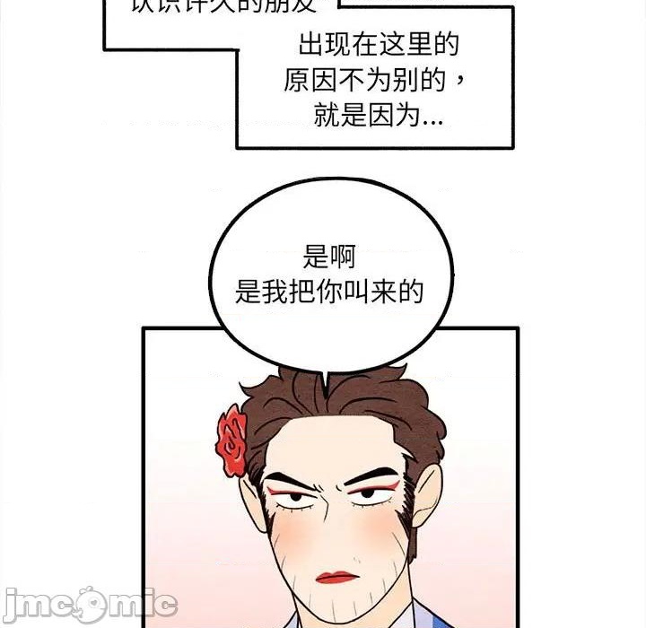 《超自然恋爱》第40话 第5页