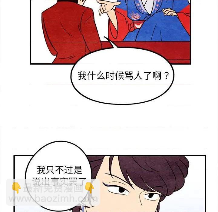 《超自然恋爱》第40话 第7页
