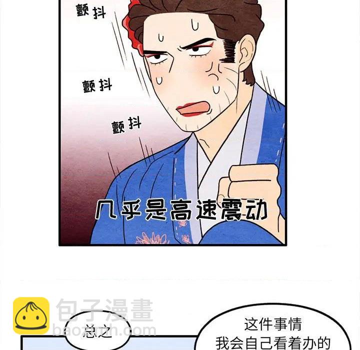 《超自然恋爱》第40话 第9页