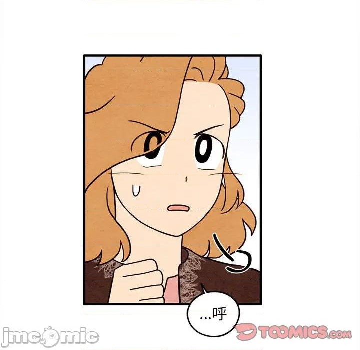 《超自然恋爱》第37话 第10页