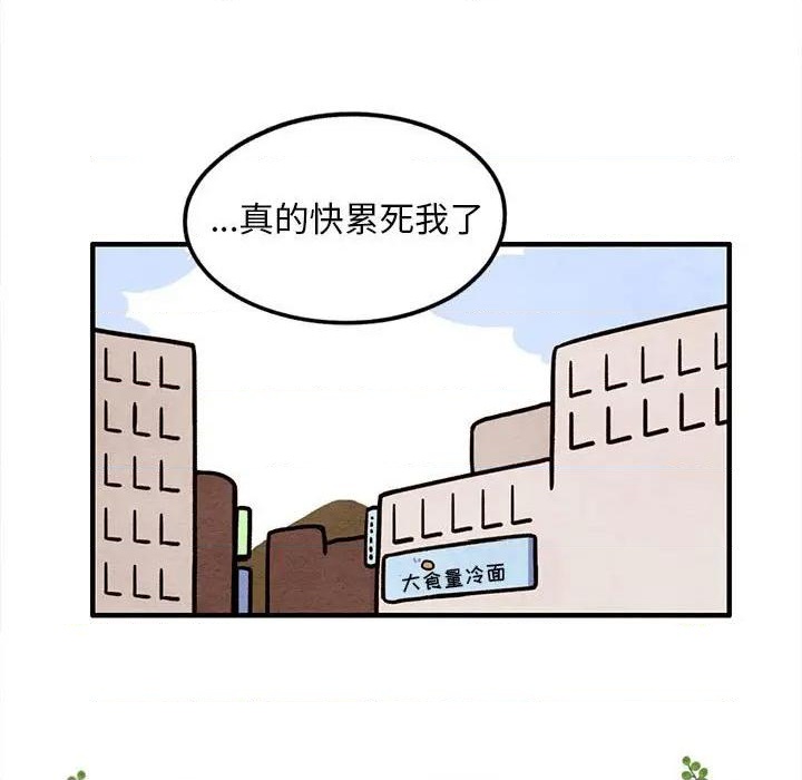 《超自然恋爱》第37话 第11页