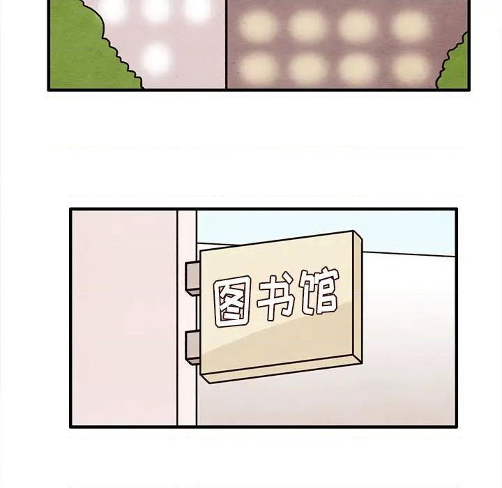 《超自然恋爱》第37话 第13页