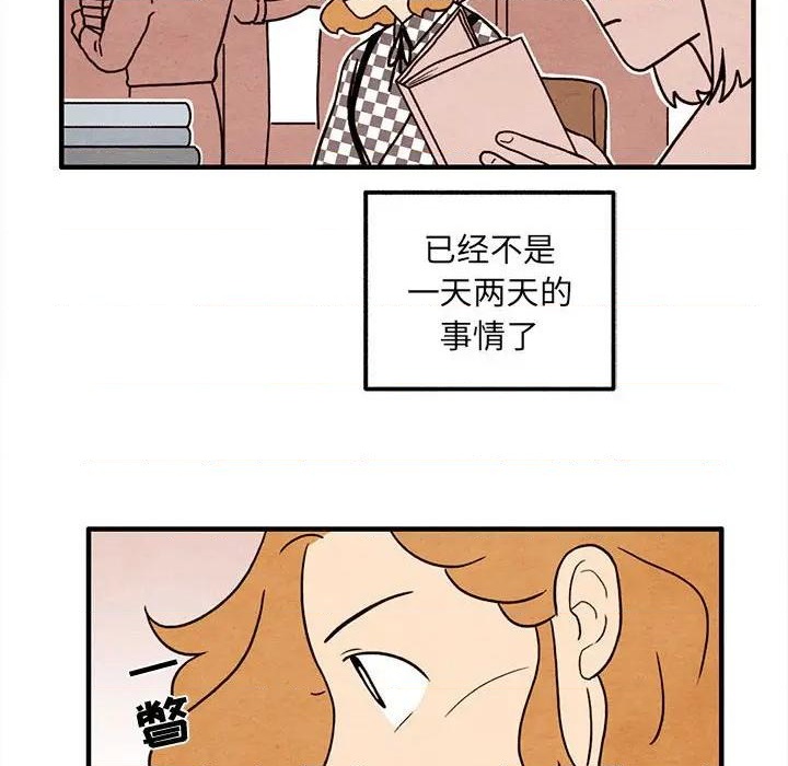 《超自然恋爱》第37话 第16页