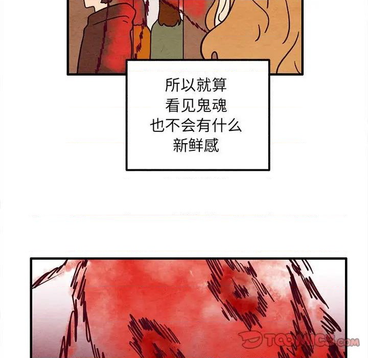 《超自然恋爱》第37话 第18页