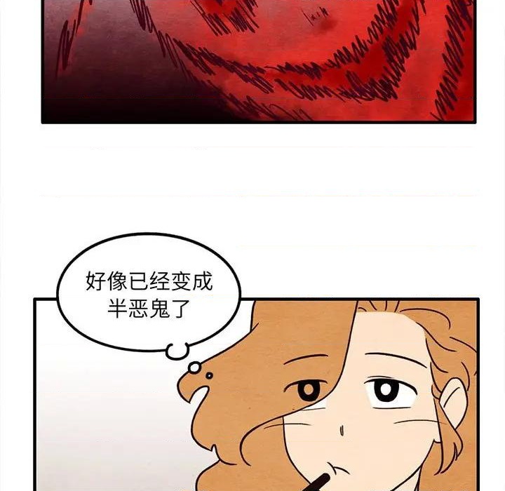 《超自然恋爱》第37话 第19页