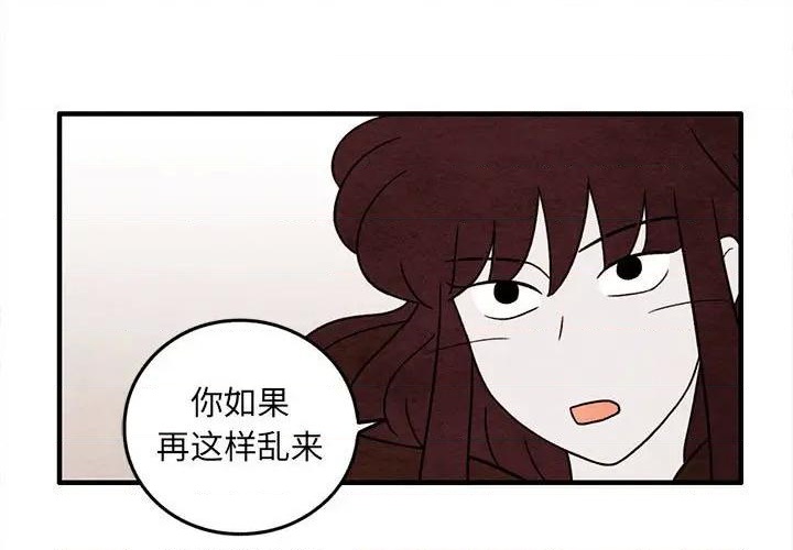 《超自然恋爱》第37话 第1页
