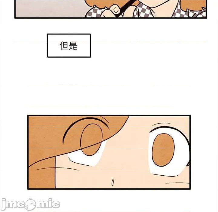 《超自然恋爱》第37话 第20页