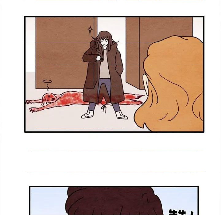 《超自然恋爱》第37话 第24页