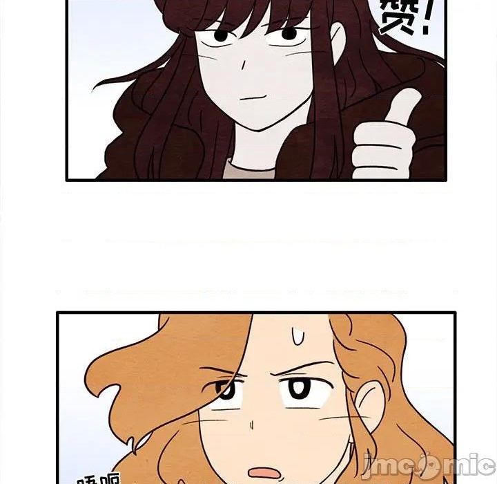 《超自然恋爱》第37话 第25页