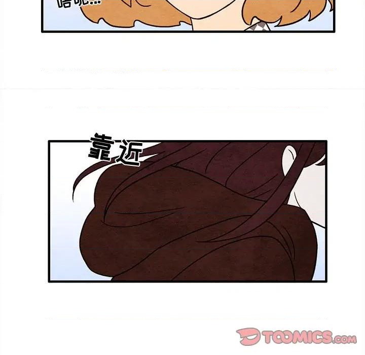 《超自然恋爱》第37话 第26页