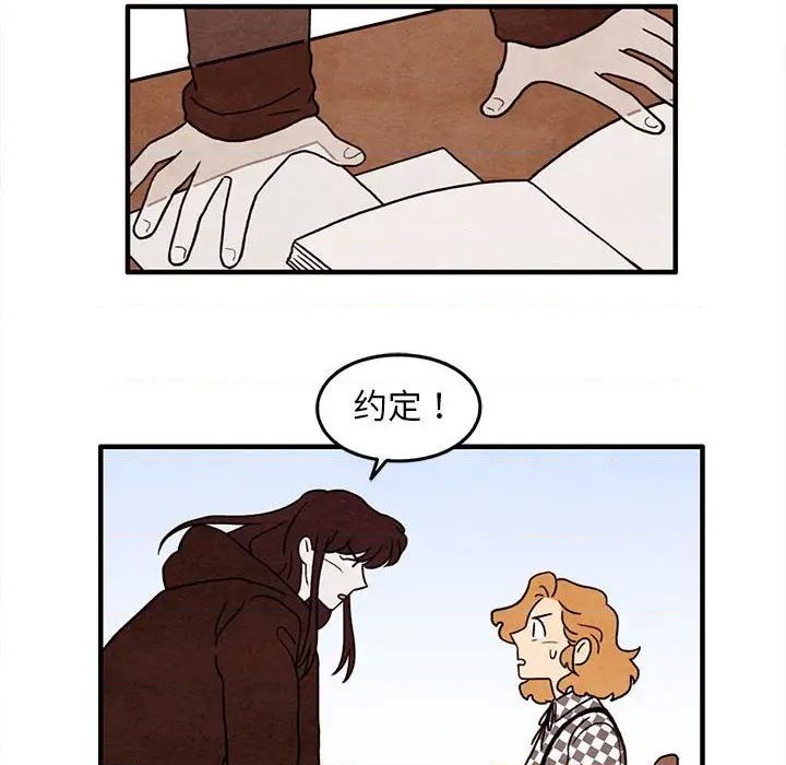 《超自然恋爱》第37话 第27页