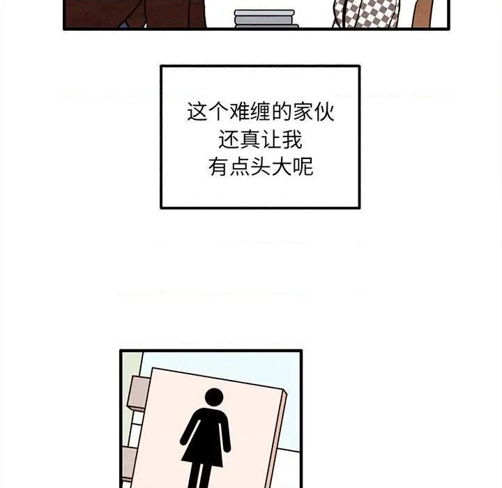 《超自然恋爱》第37话 第28页