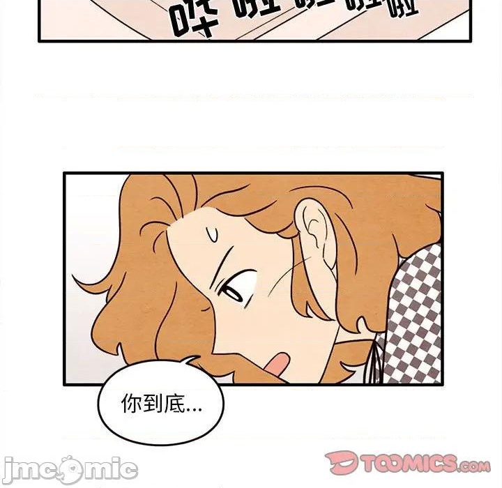 《超自然恋爱》第37话 第30页