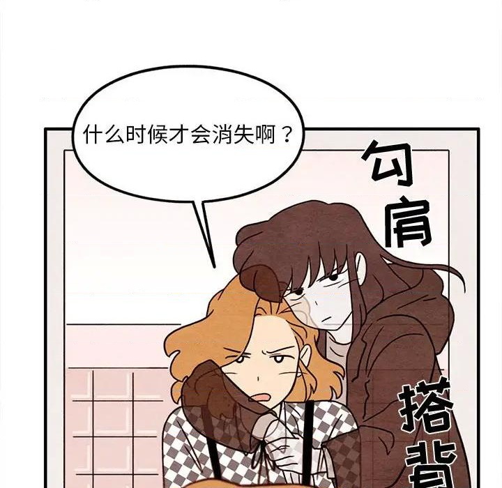 《超自然恋爱》第37话 第31页