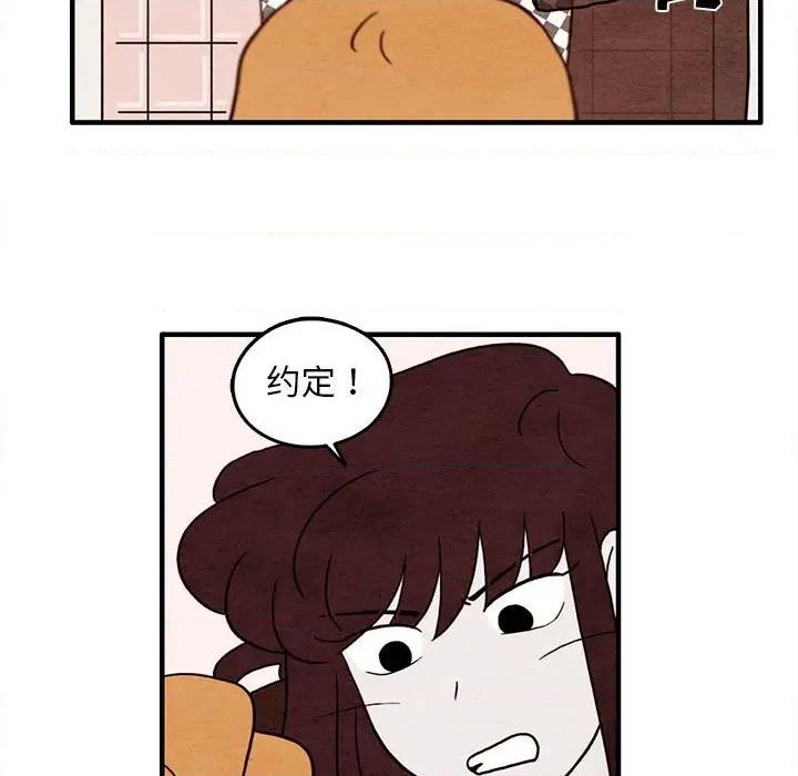 《超自然恋爱》第37话 第32页