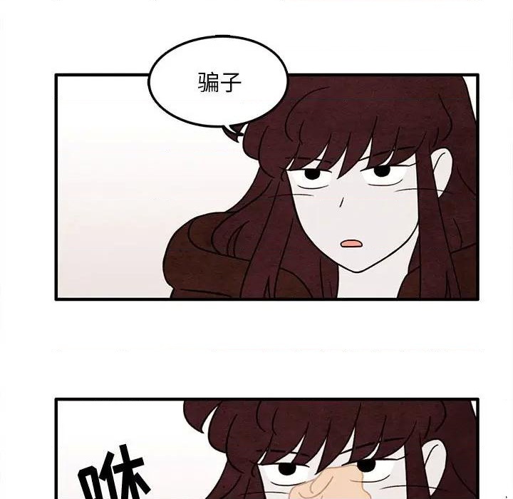 《超自然恋爱》第37话 第36页