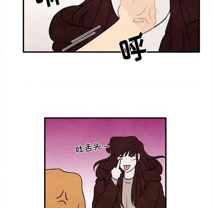 《超自然恋爱》第37话 第37页