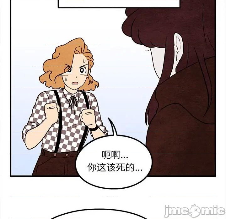 《超自然恋爱》第37话 第40页