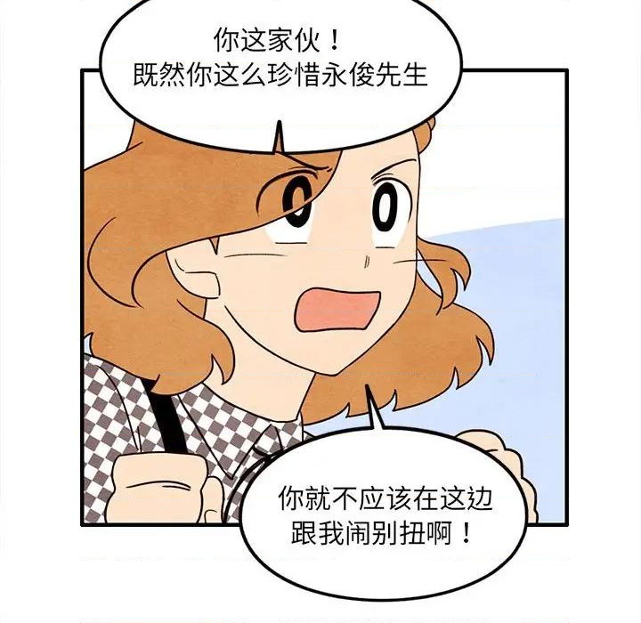 《超自然恋爱》第37话 第41页