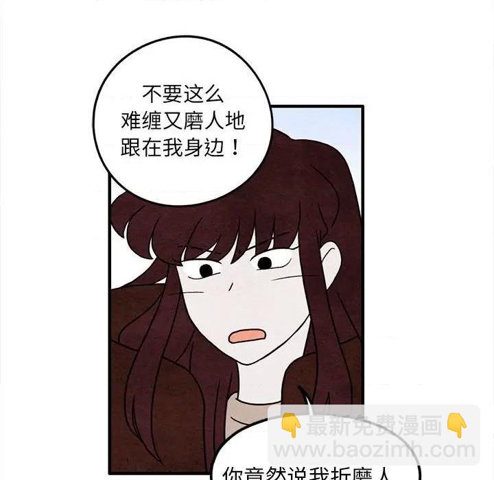 《超自然恋爱》第37话 第43页