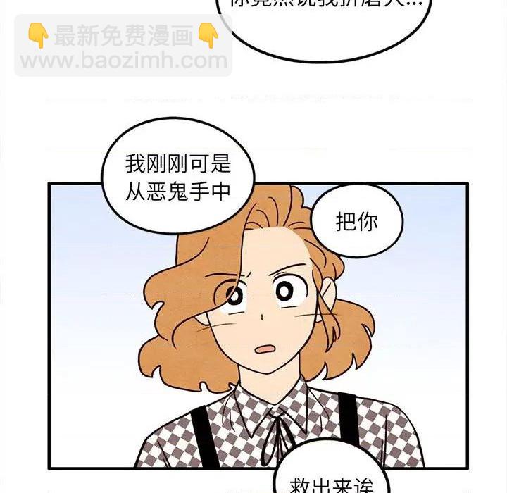 《超自然恋爱》第37话 第44页