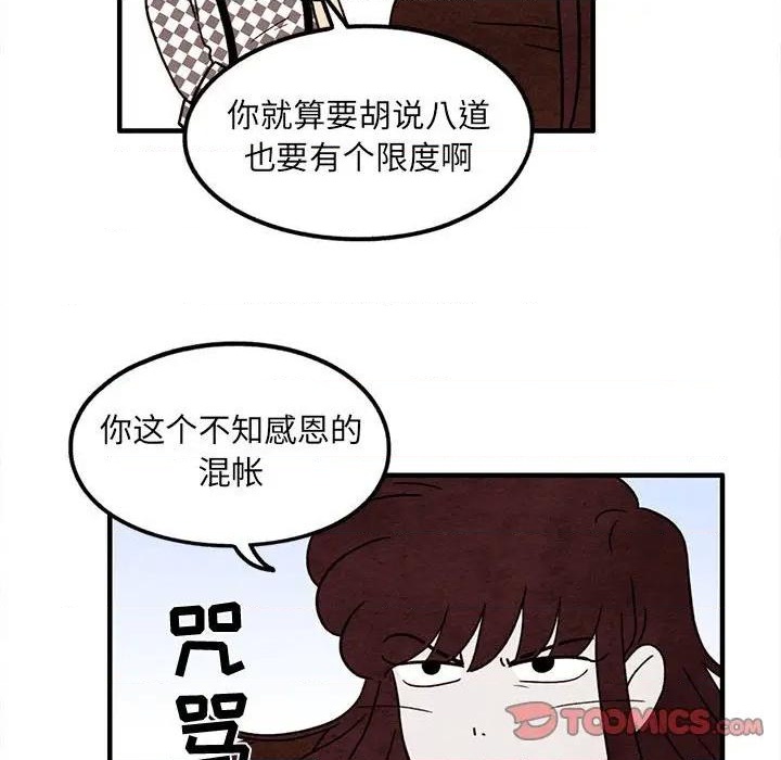 《超自然恋爱》第37话 第46页