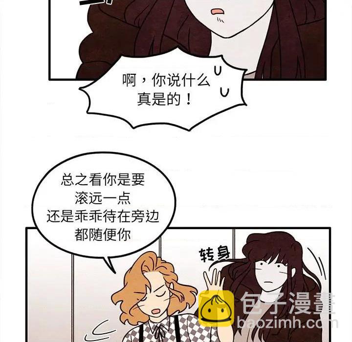 《超自然恋爱》第37话 第47页
