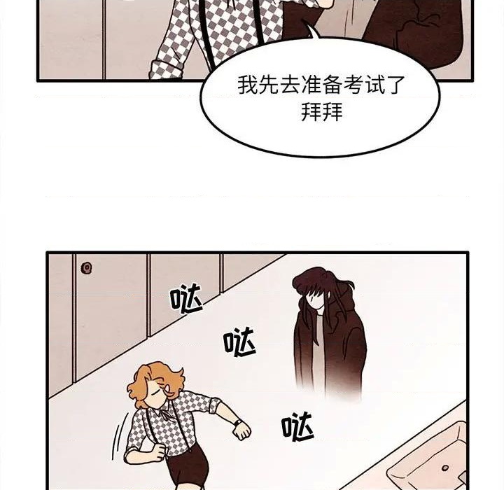 《超自然恋爱》第37话 第48页