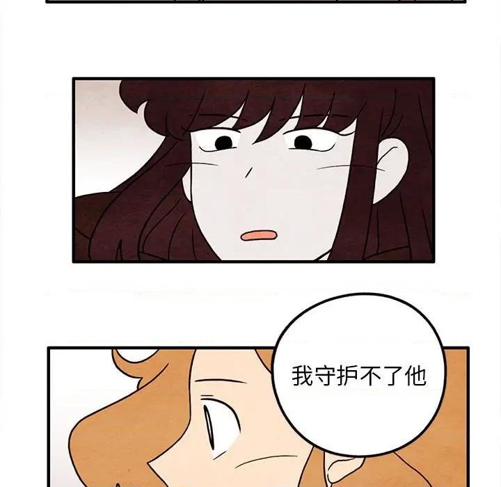 《超自然恋爱》第37话 第49页