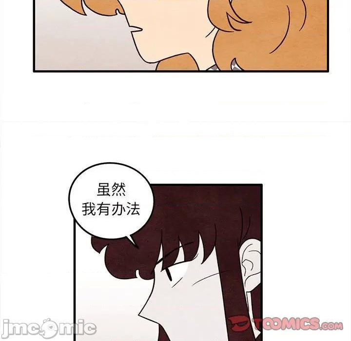 《超自然恋爱》第37话 第50页