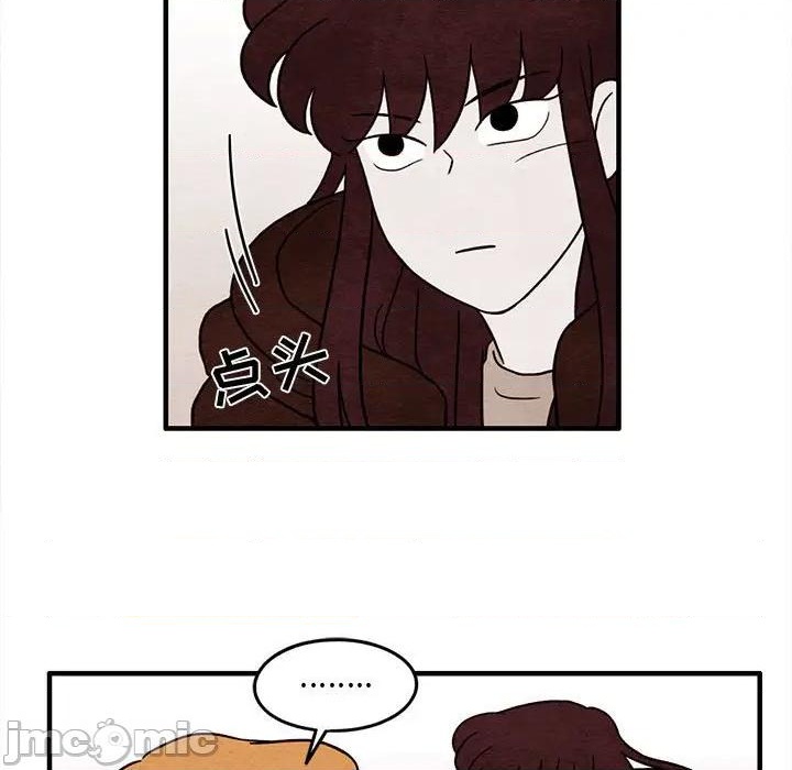 《超自然恋爱》第37话 第5页