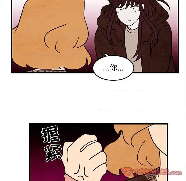 《超自然恋爱》第37话 第6页