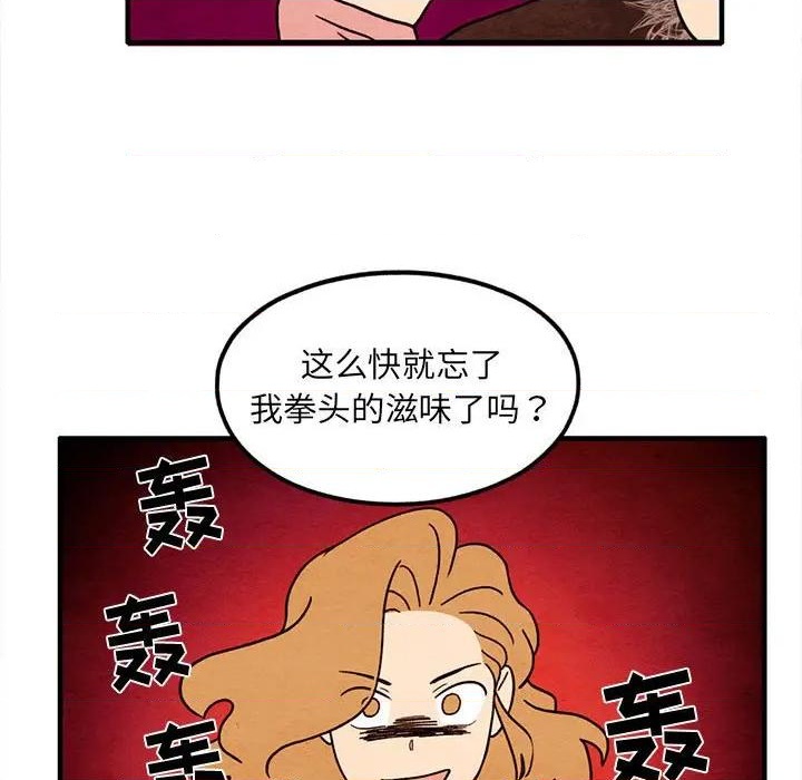 《超自然恋爱》第37话 第7页