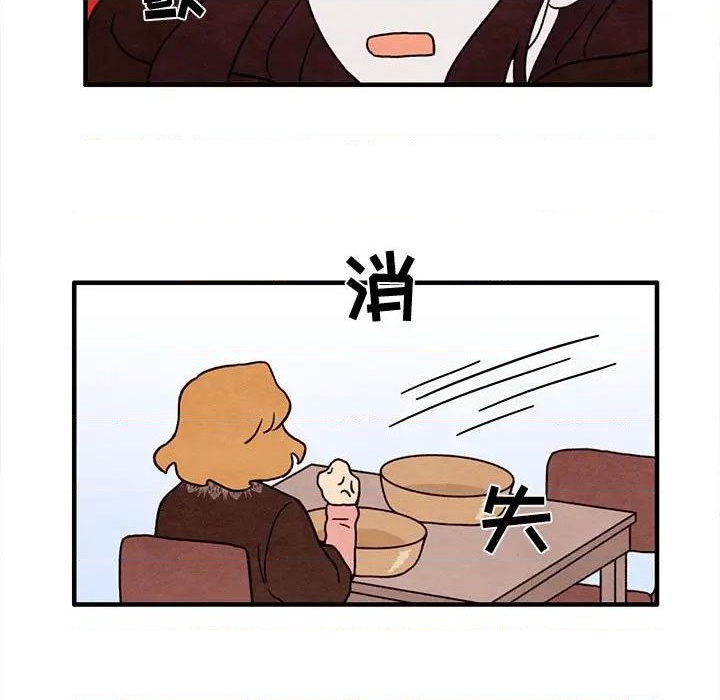 《超自然恋爱》第37话 第9页