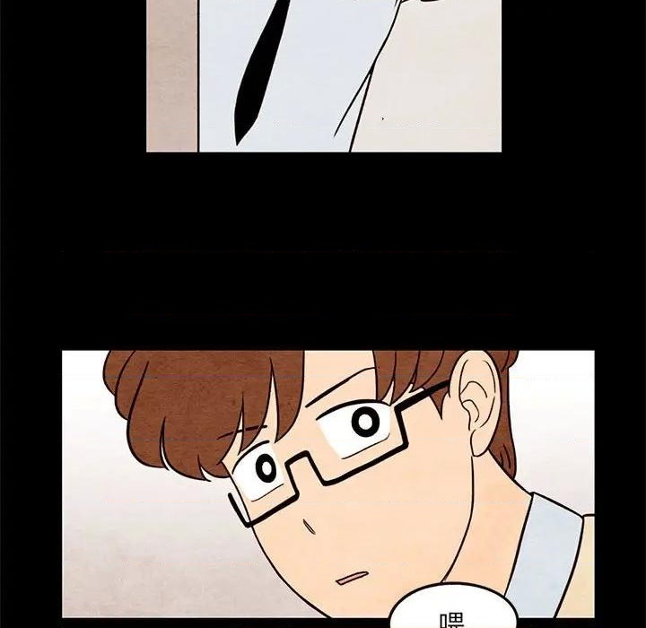 《超自然恋爱》第38话 第12页