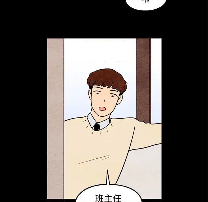 《超自然恋爱》第38话 第13页