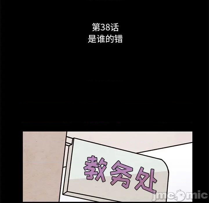 《超自然恋爱》第38话 第15页