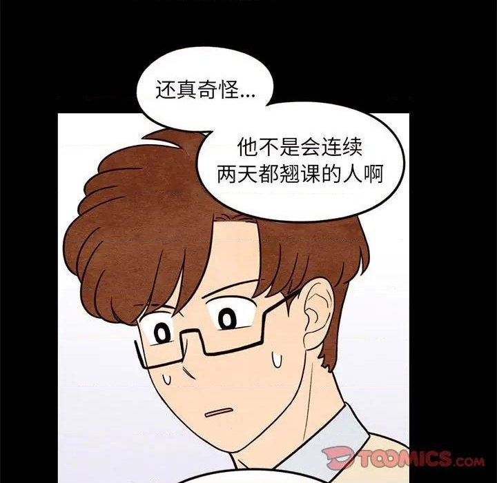 《超自然恋爱》第38话 第18页
