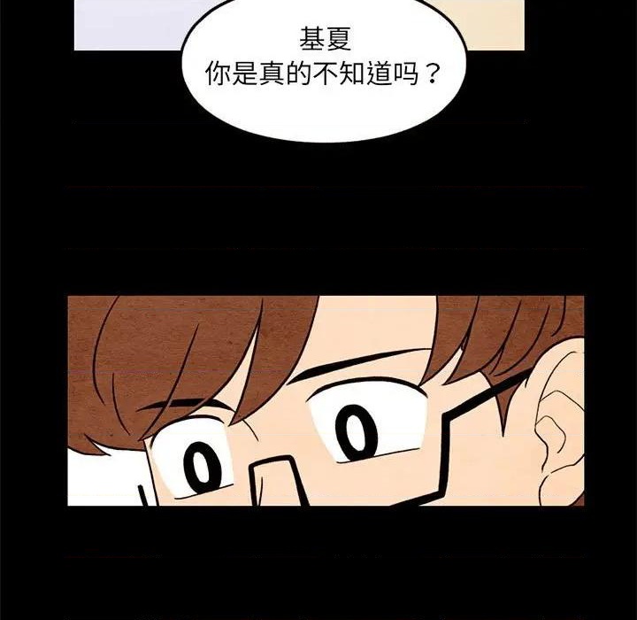 《超自然恋爱》第38话 第19页