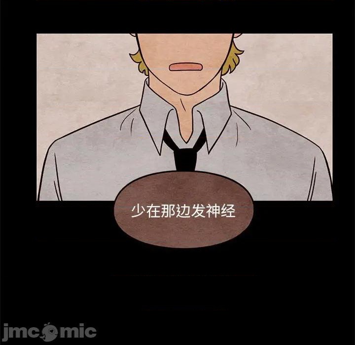 《超自然恋爱》第38话 第20页