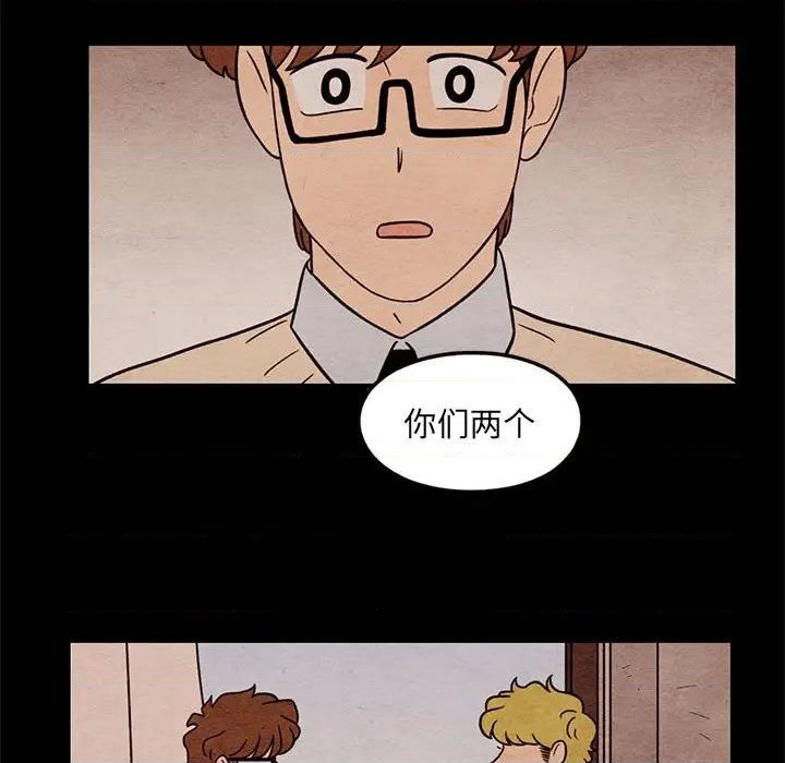 《超自然恋爱》第38话 第21页