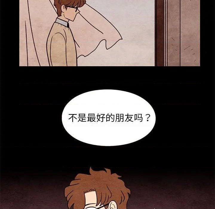《超自然恋爱》第38话 第24页